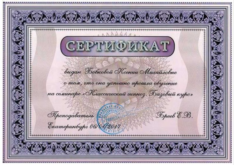 Бобкова Ксения Михайловна